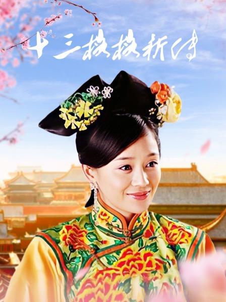 推特 小姑妈S 合集[107P/30V/147MB]